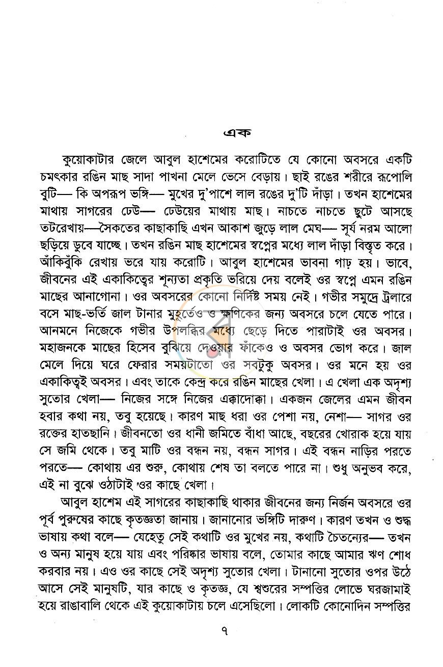 পাতা 4