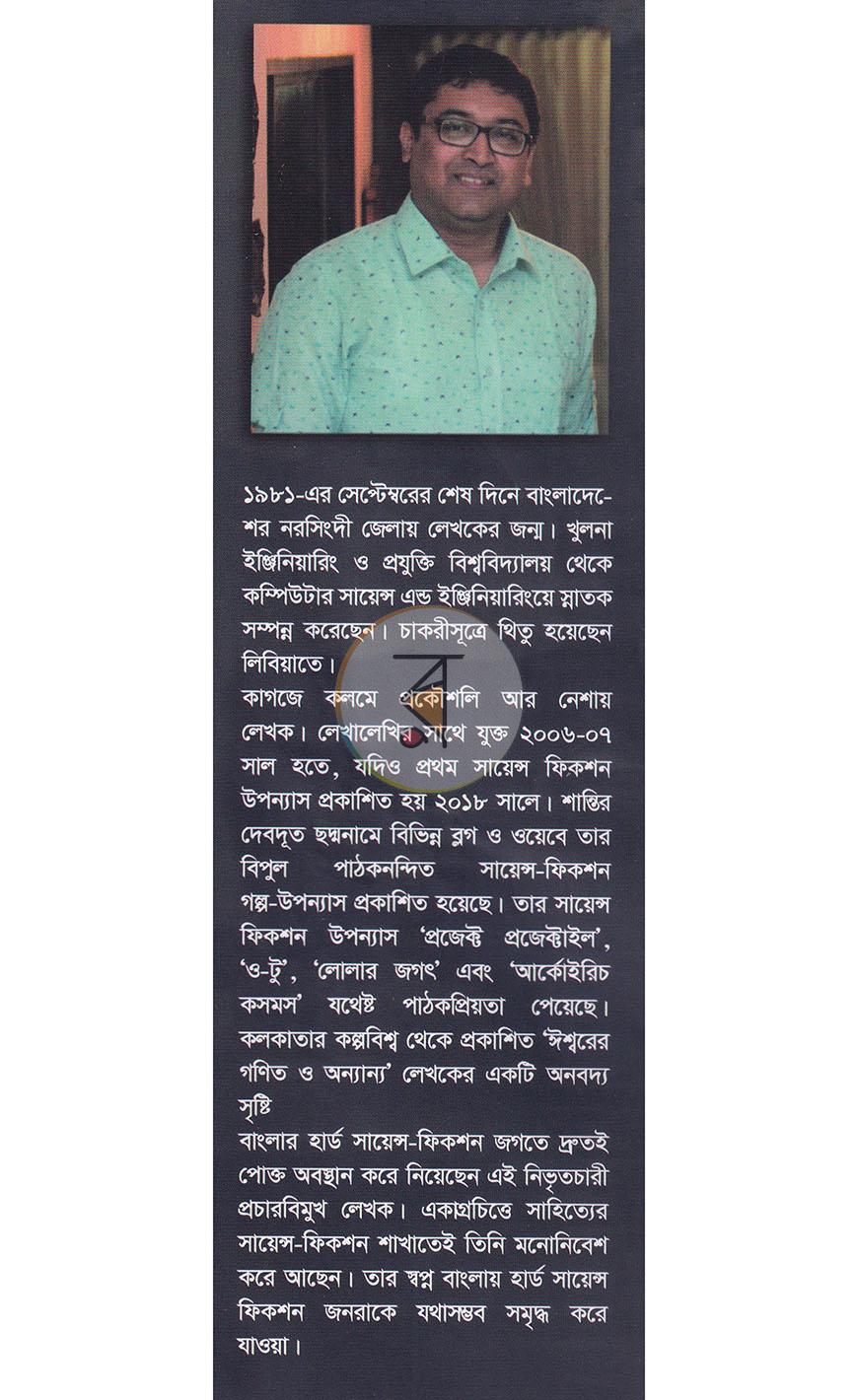 পাতা 1