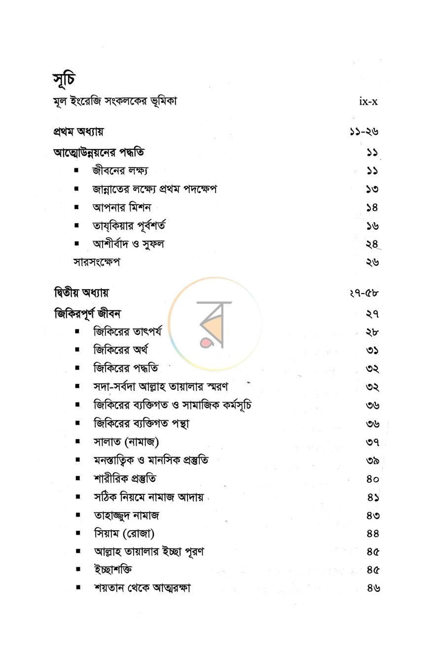 পাতা 2
