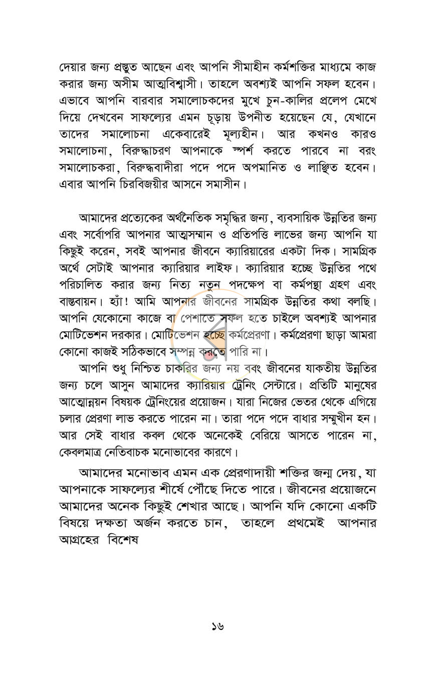 পাতা 9