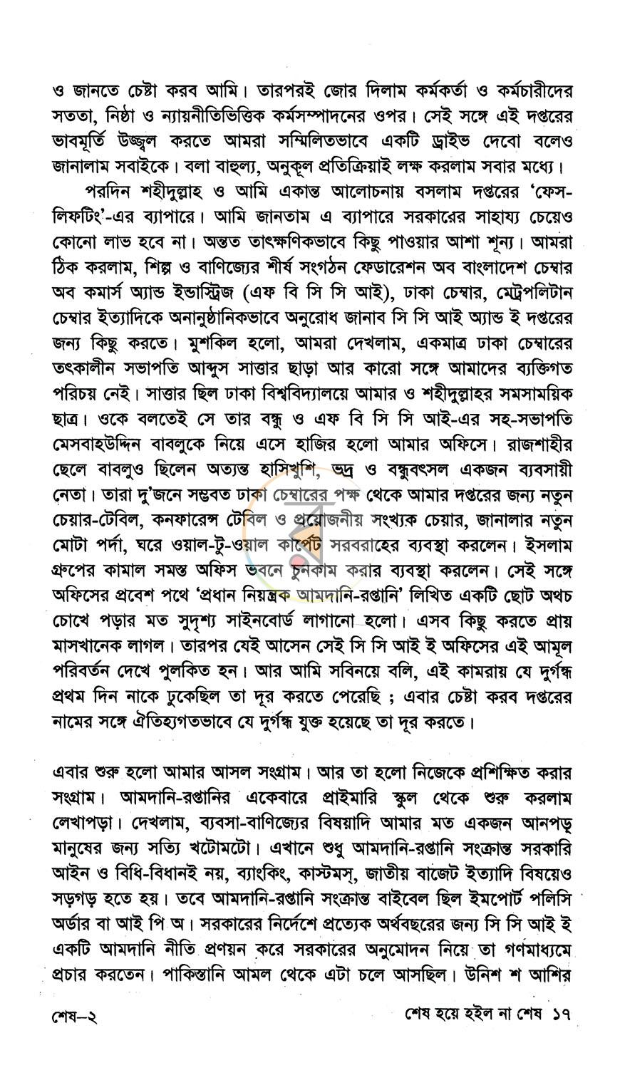 পাতা 11