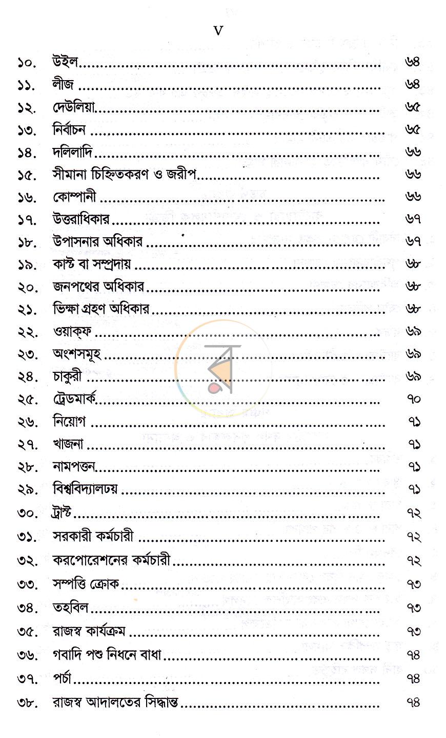 পাতা 4