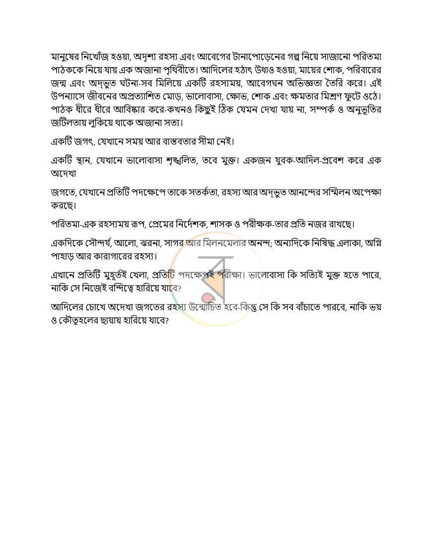 পাতা 1