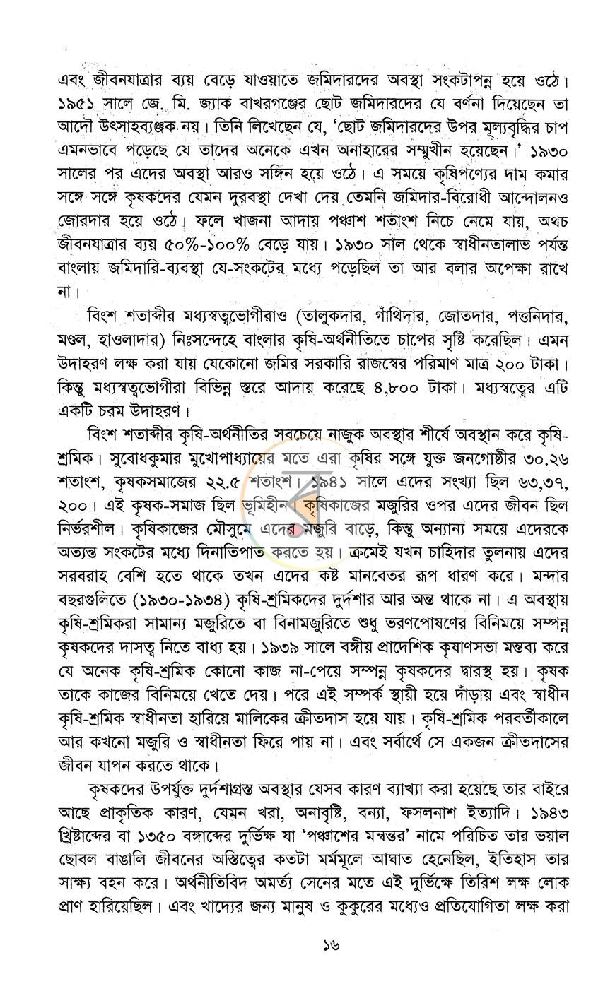 পাতা 10