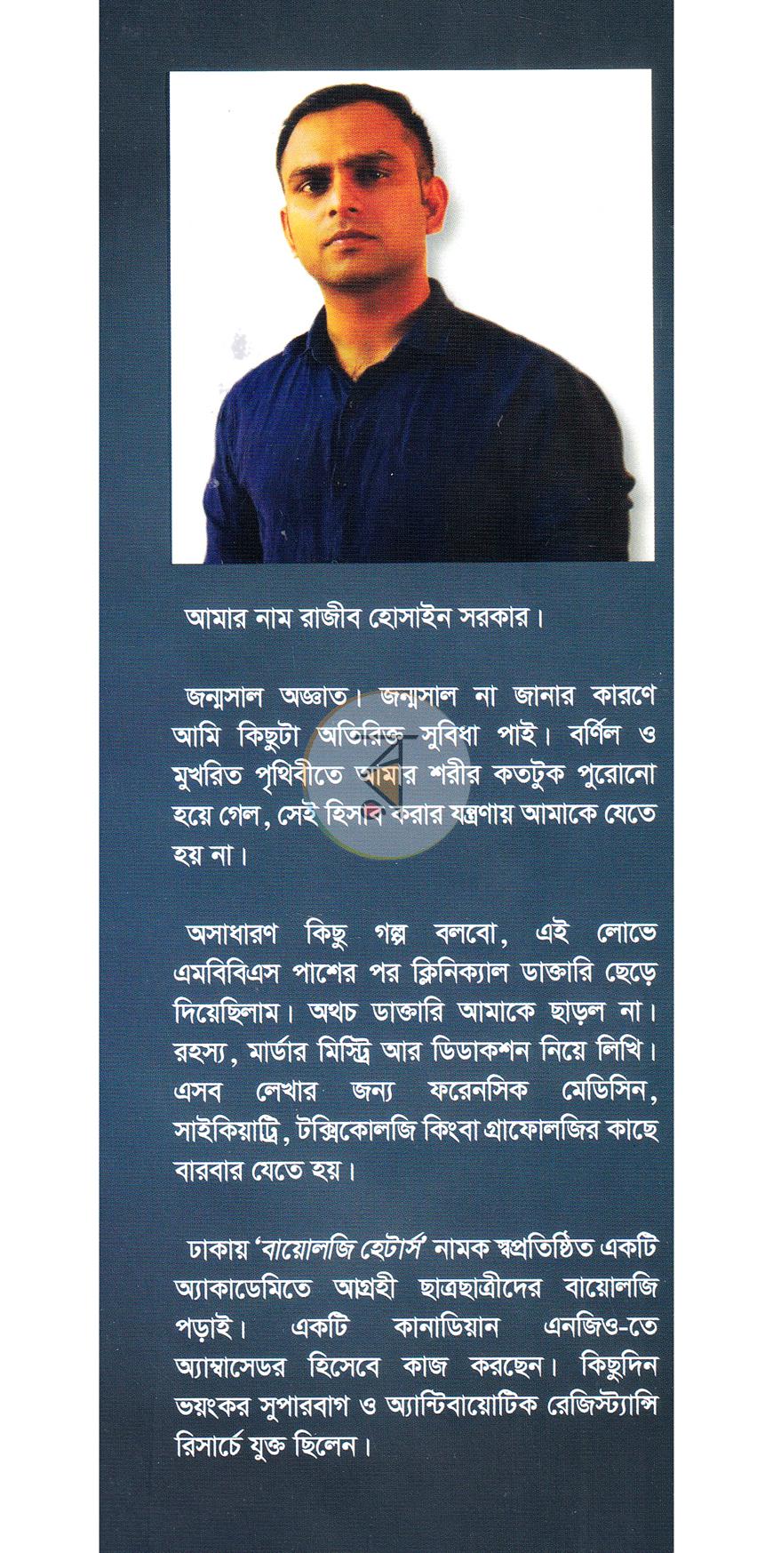 পাতা 17