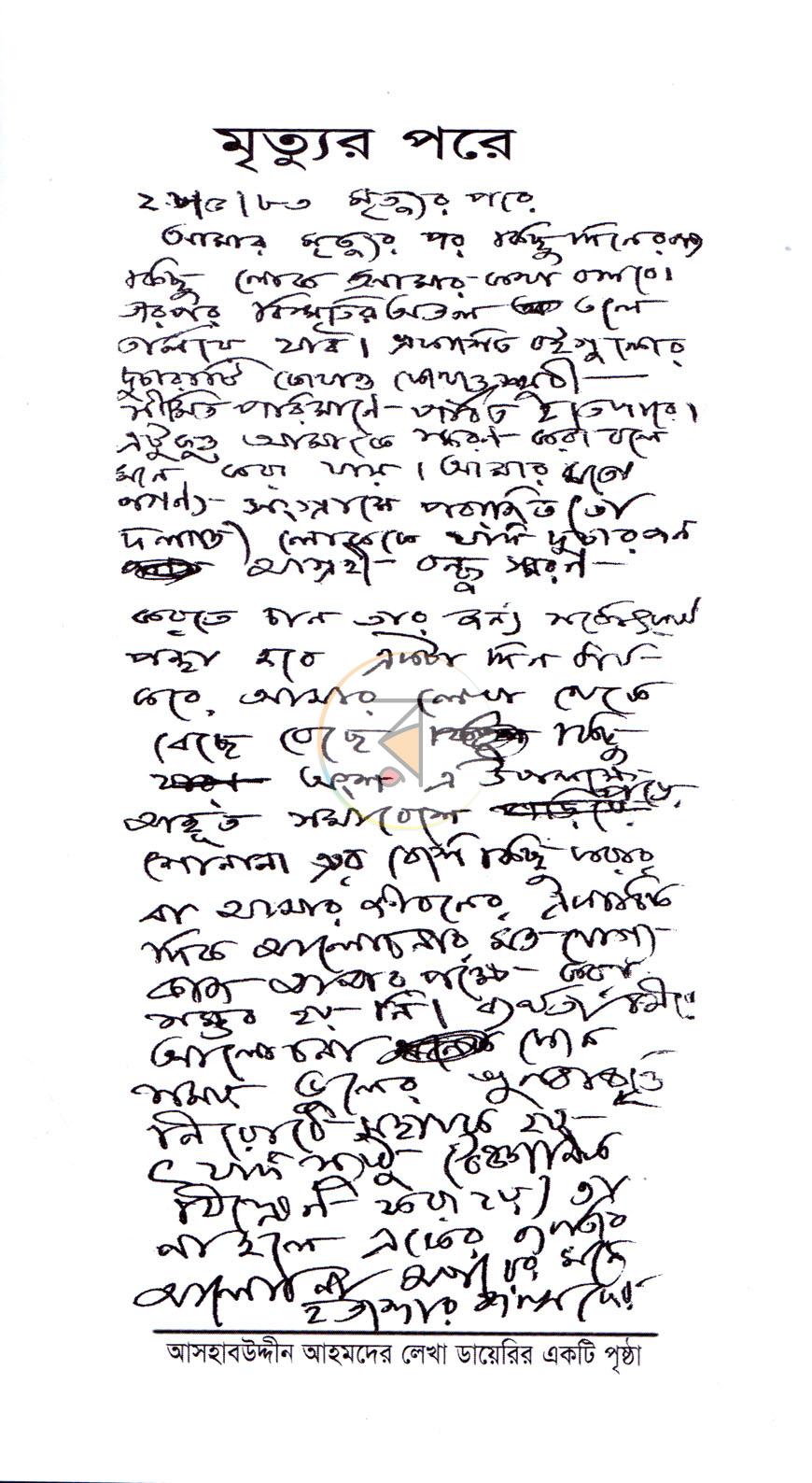 পাতা 14