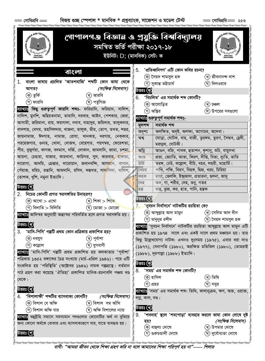 পাতা 33
