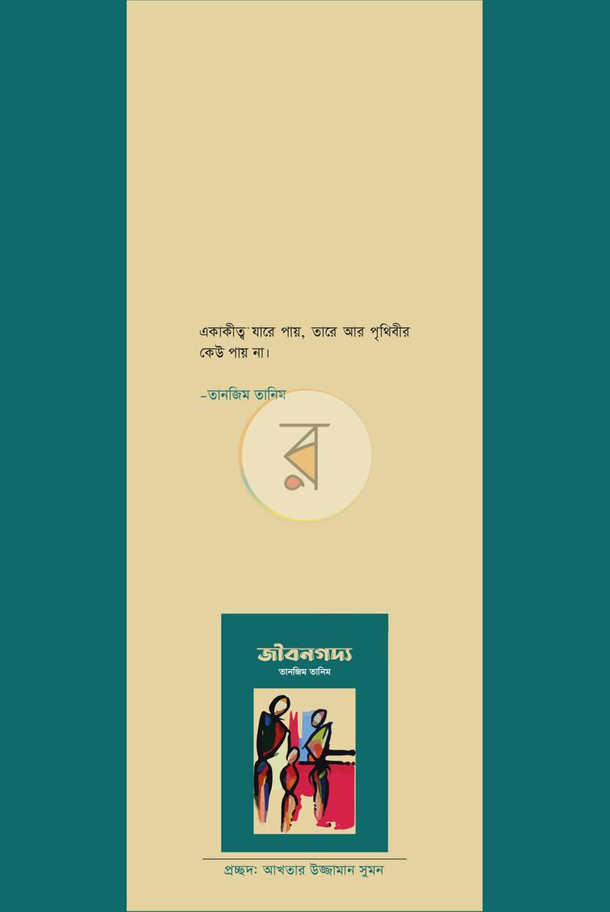 পাতা 1