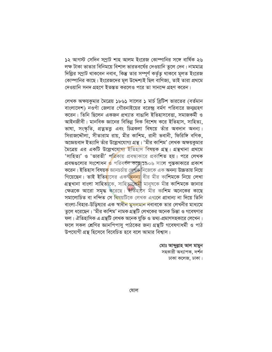 পাতা 10
