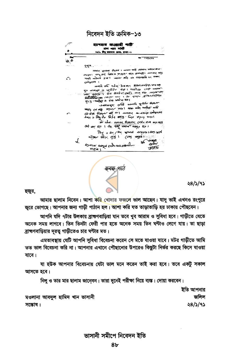 পাতা 11