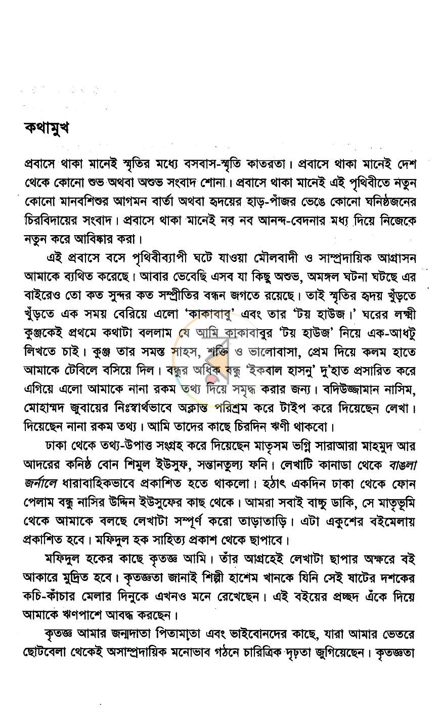 পাতা 2