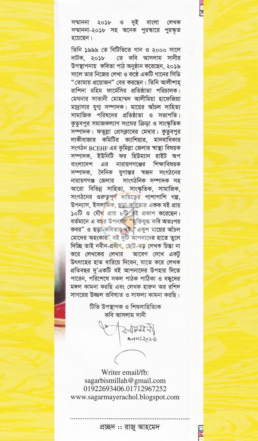 পাতা 1