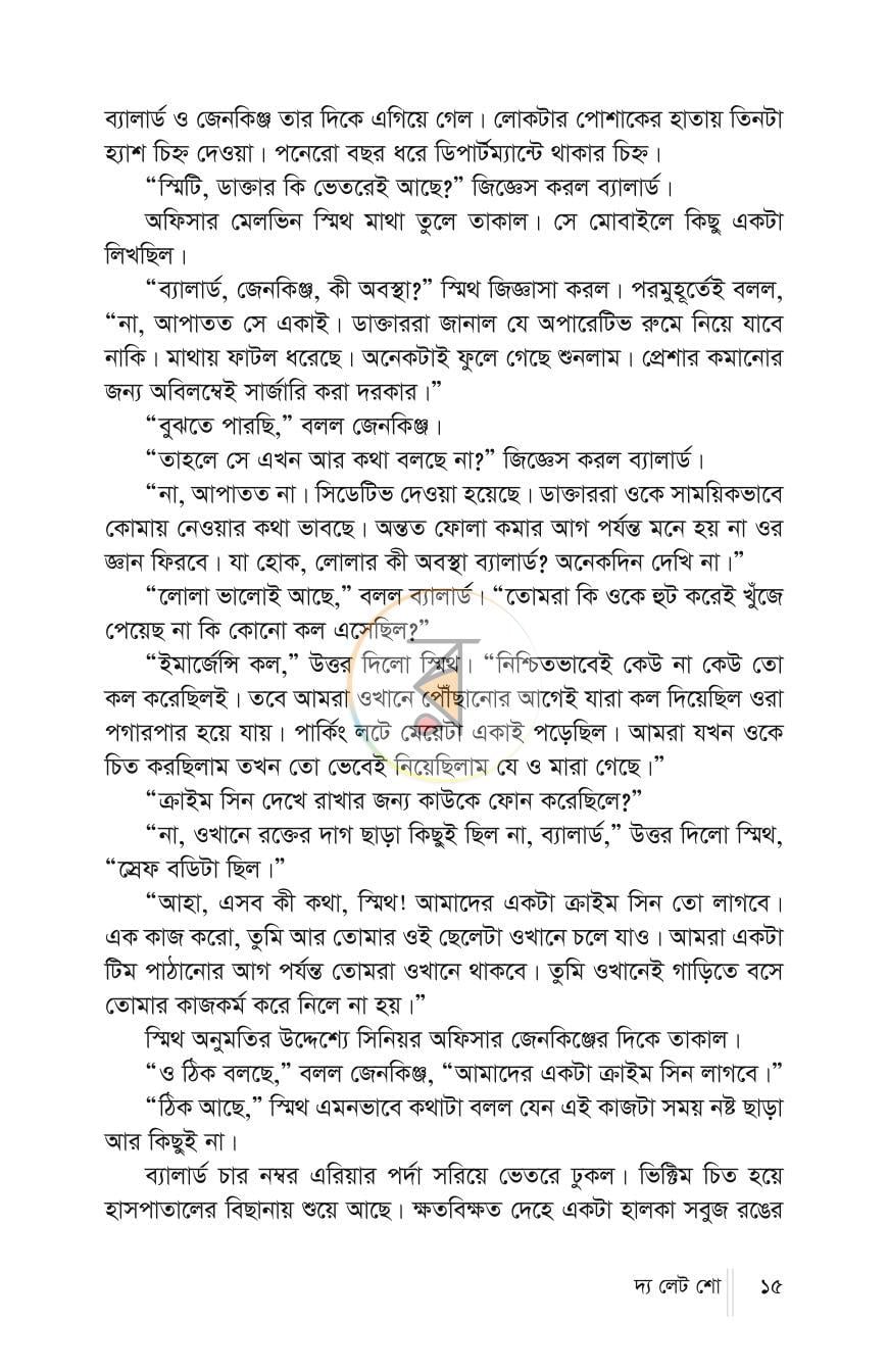 পাতা 14