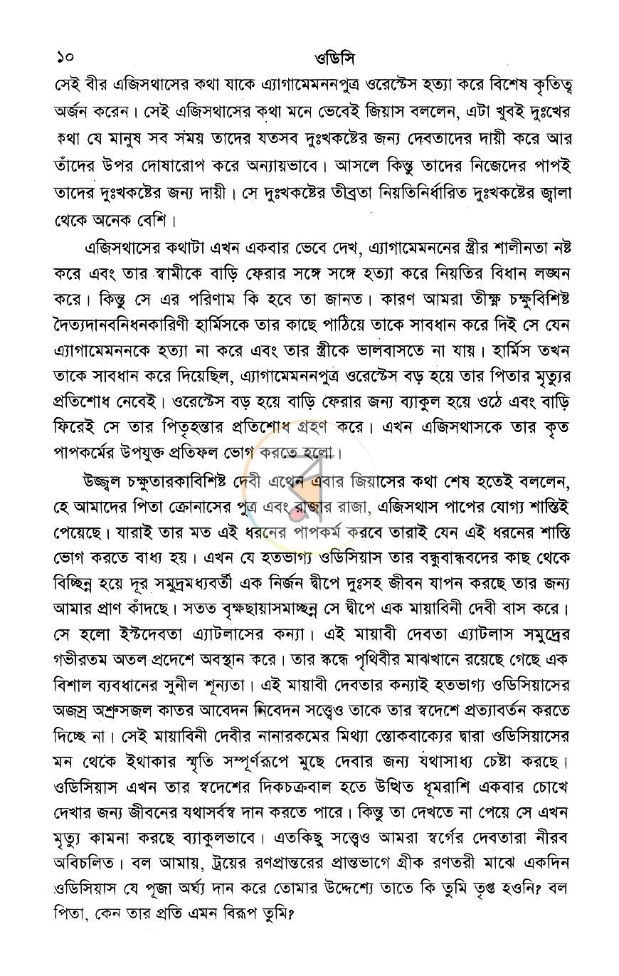 পাতা 9