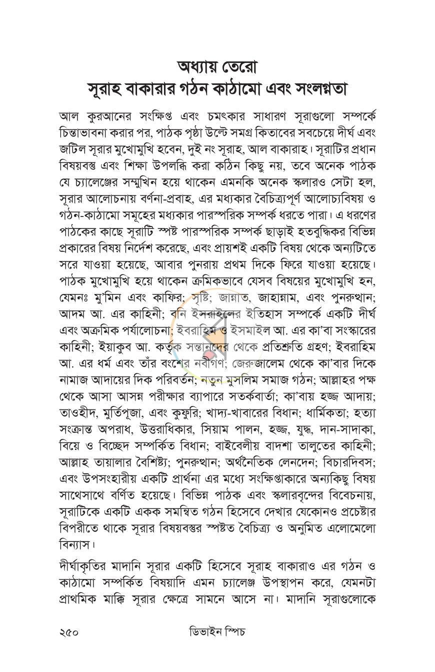 পাতা 16