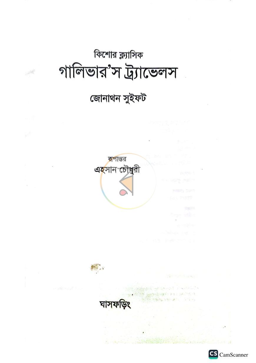 পাতা 1