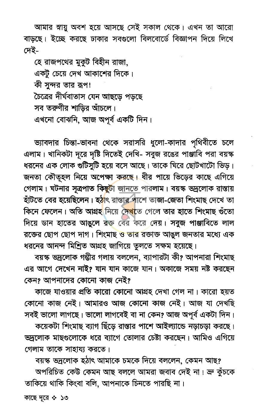 পাতা 10
