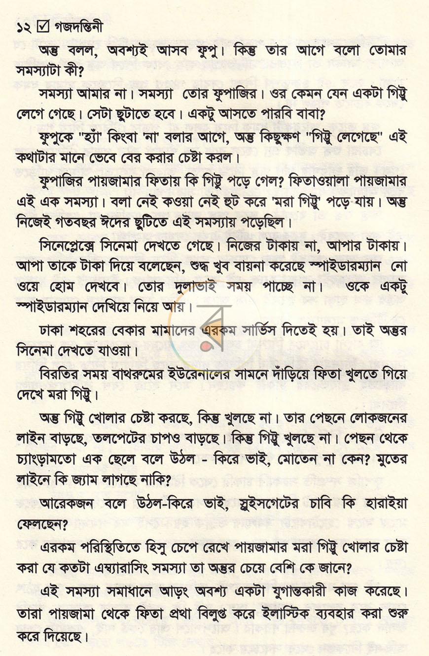 পাতা 9
