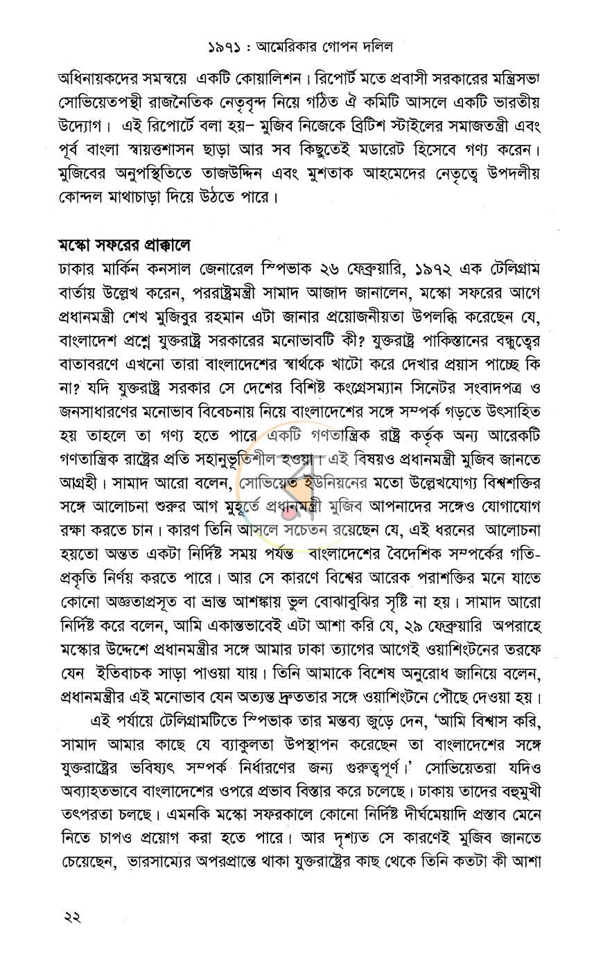 পাতা 11