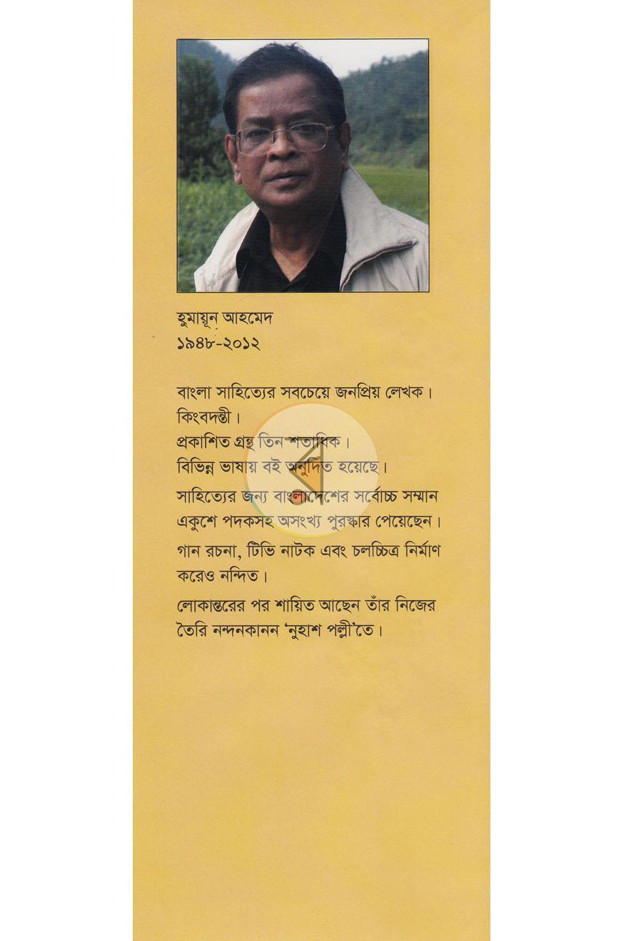 পাতা 10