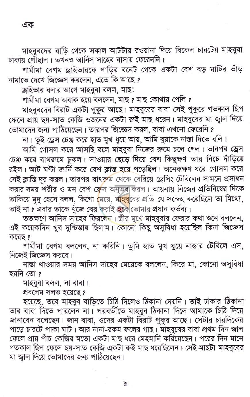 পাতা 4