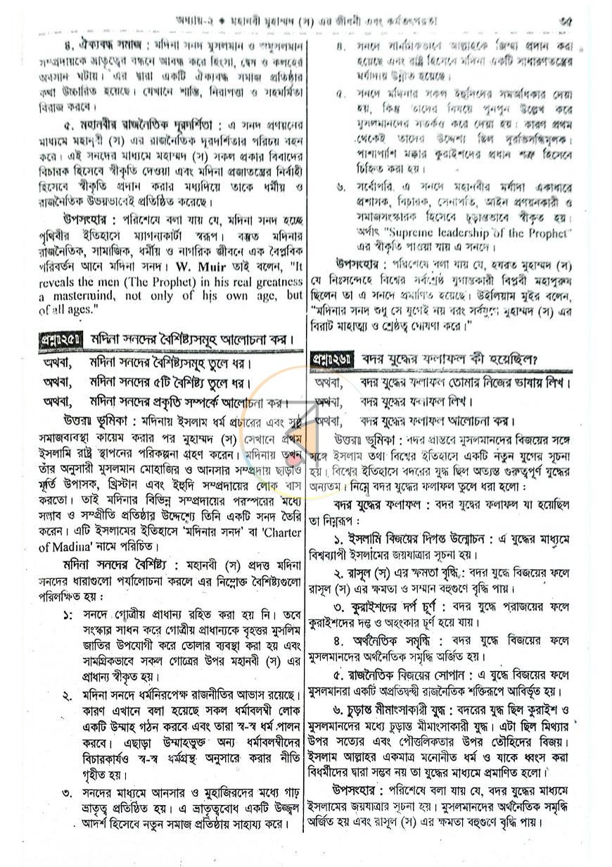পাতা 8