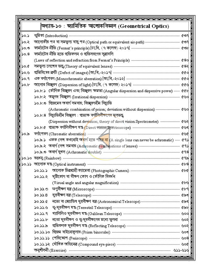 পাতা 14