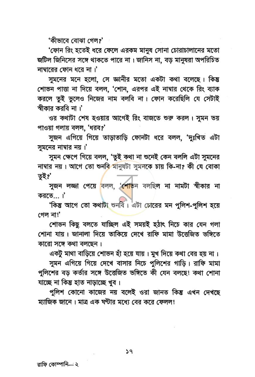 পাতা 11