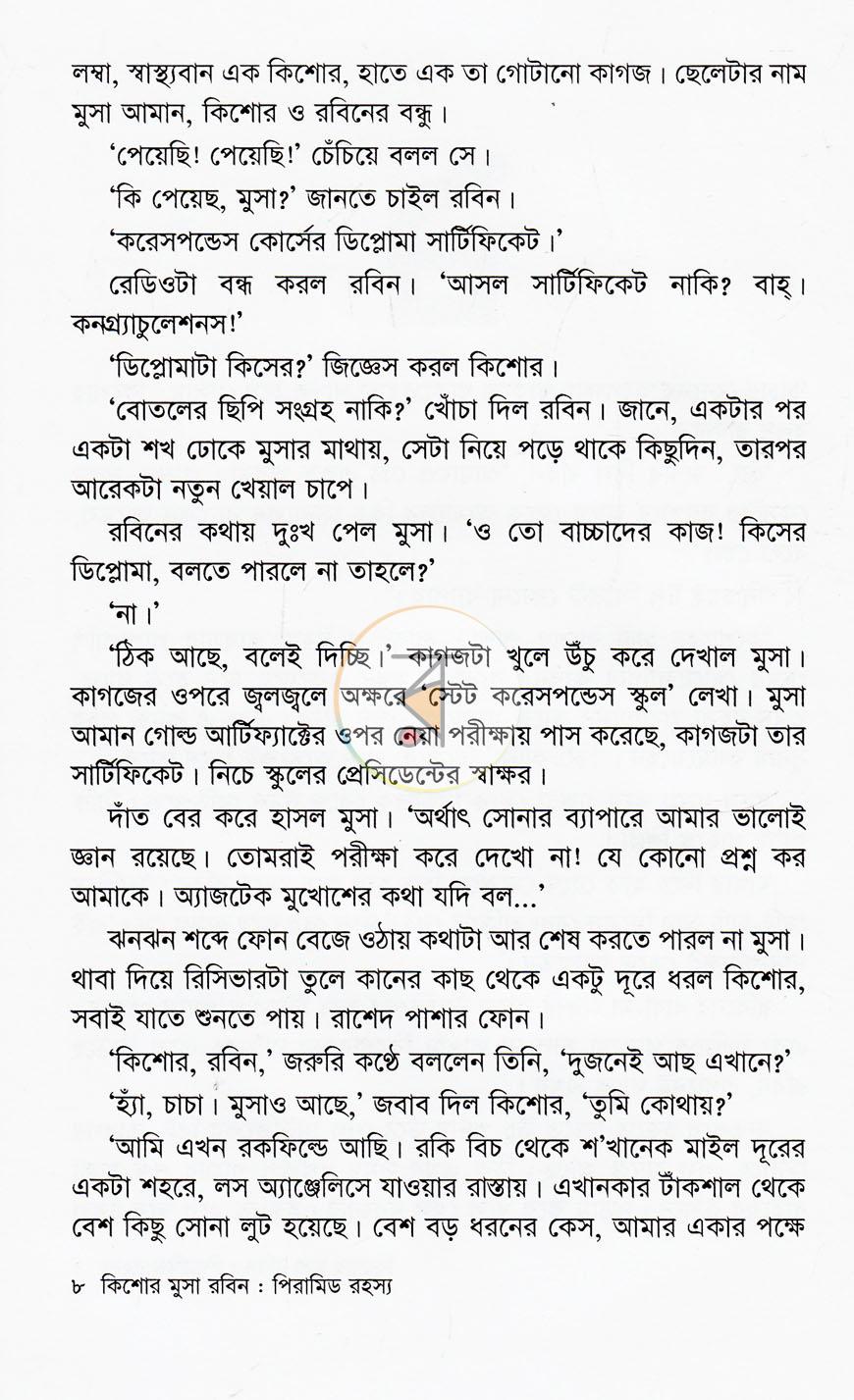 পাতা 4