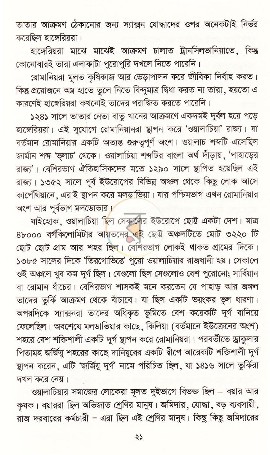 পাতা 13