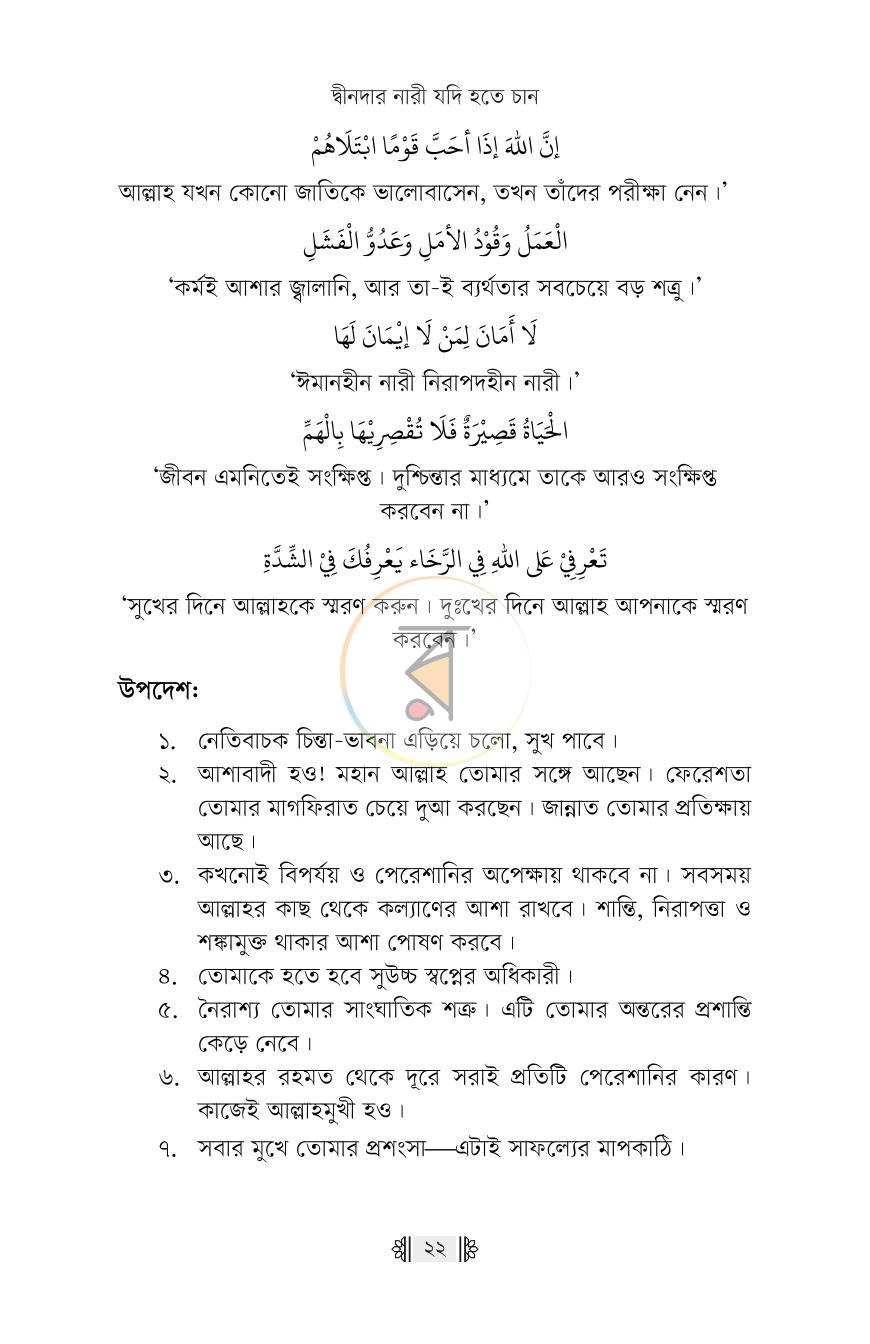 পাতা 19