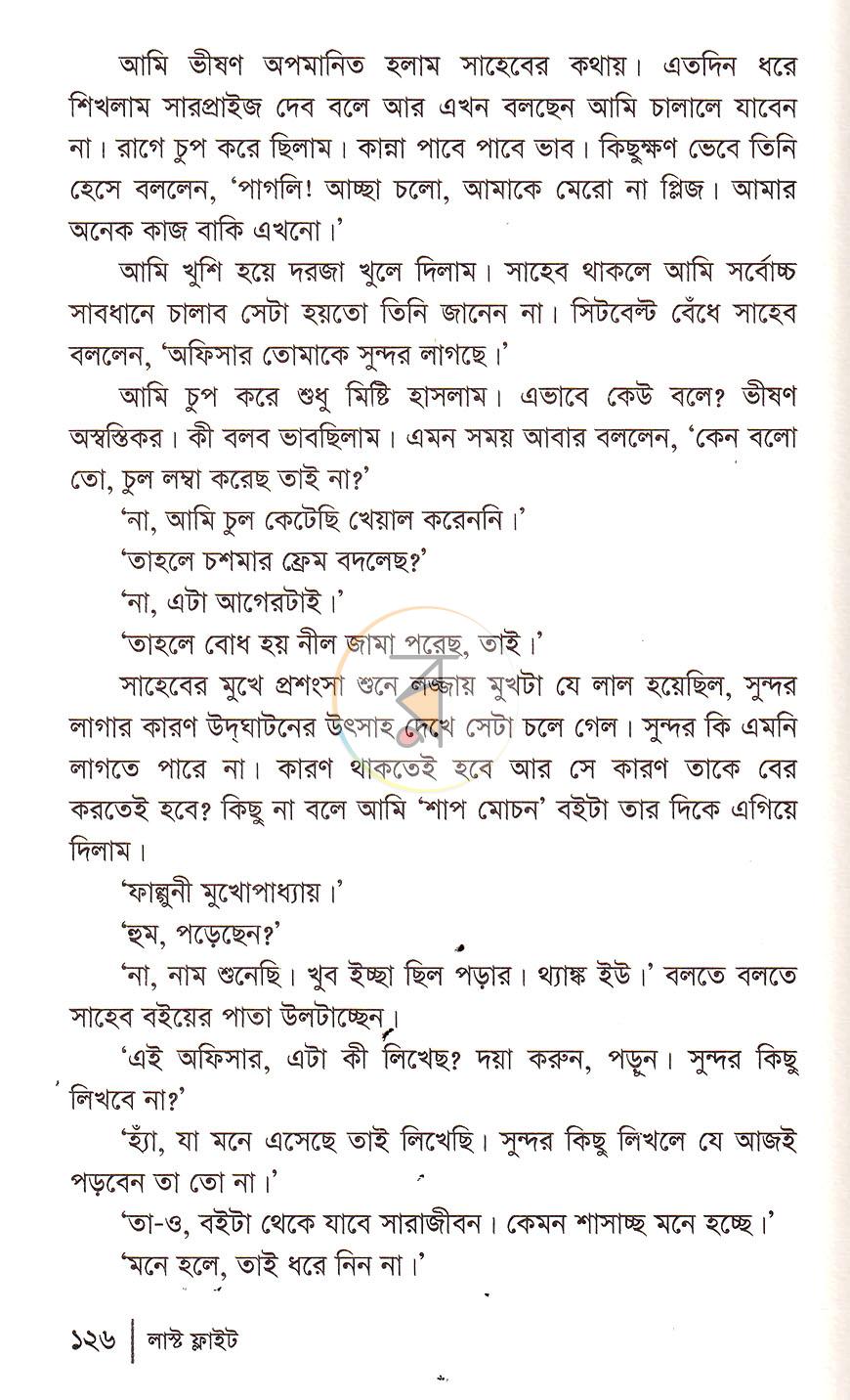 পাতা 15