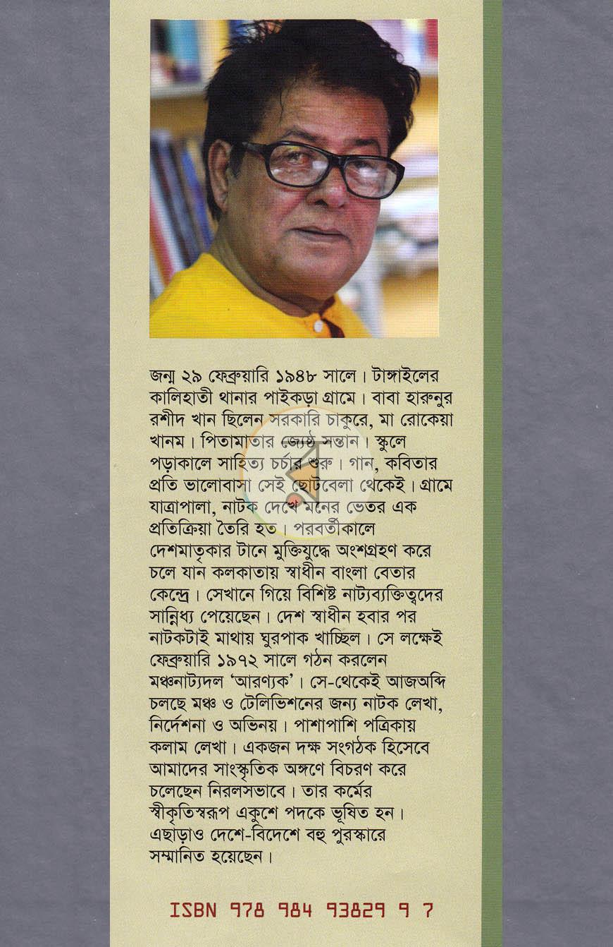পাতা 9