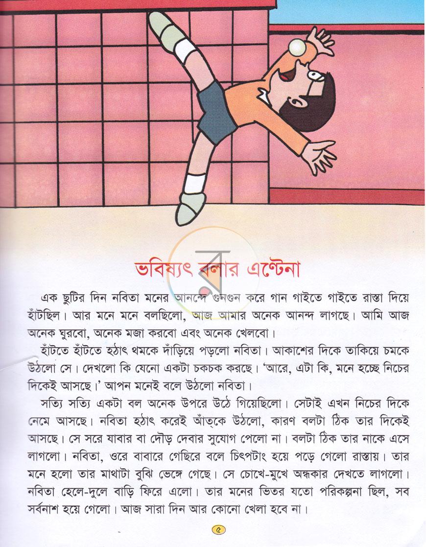 পাতা 5