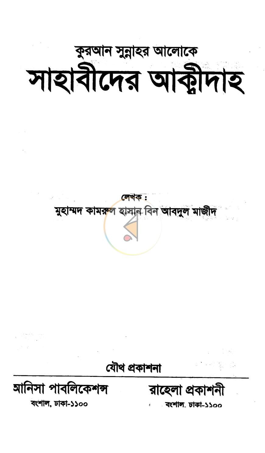 পাতা 1