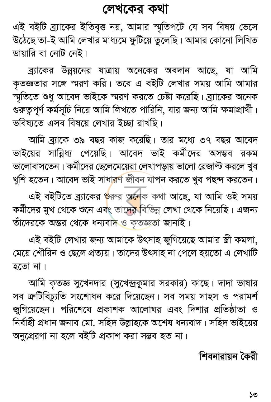 পাতা 9