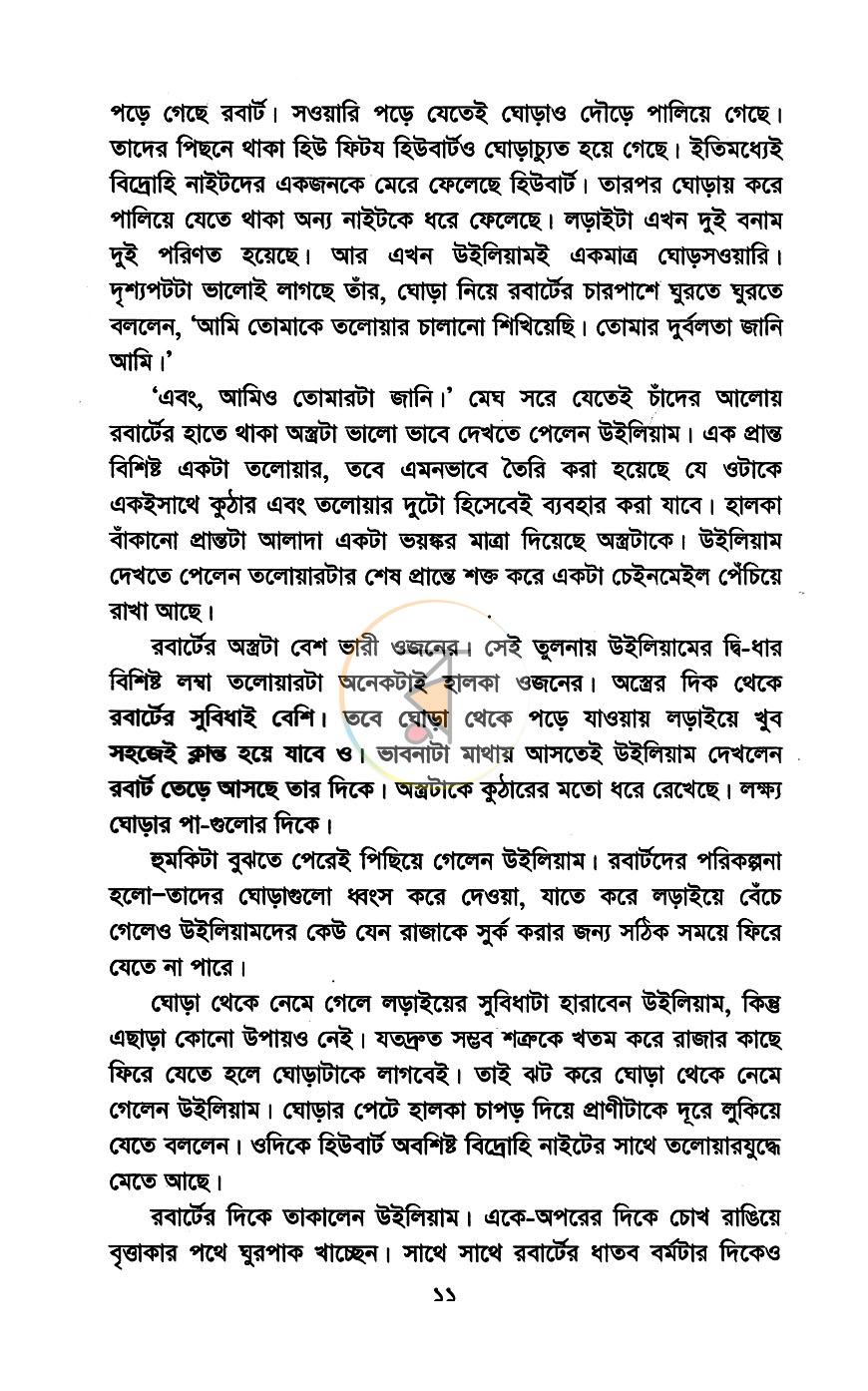 পাতা 4