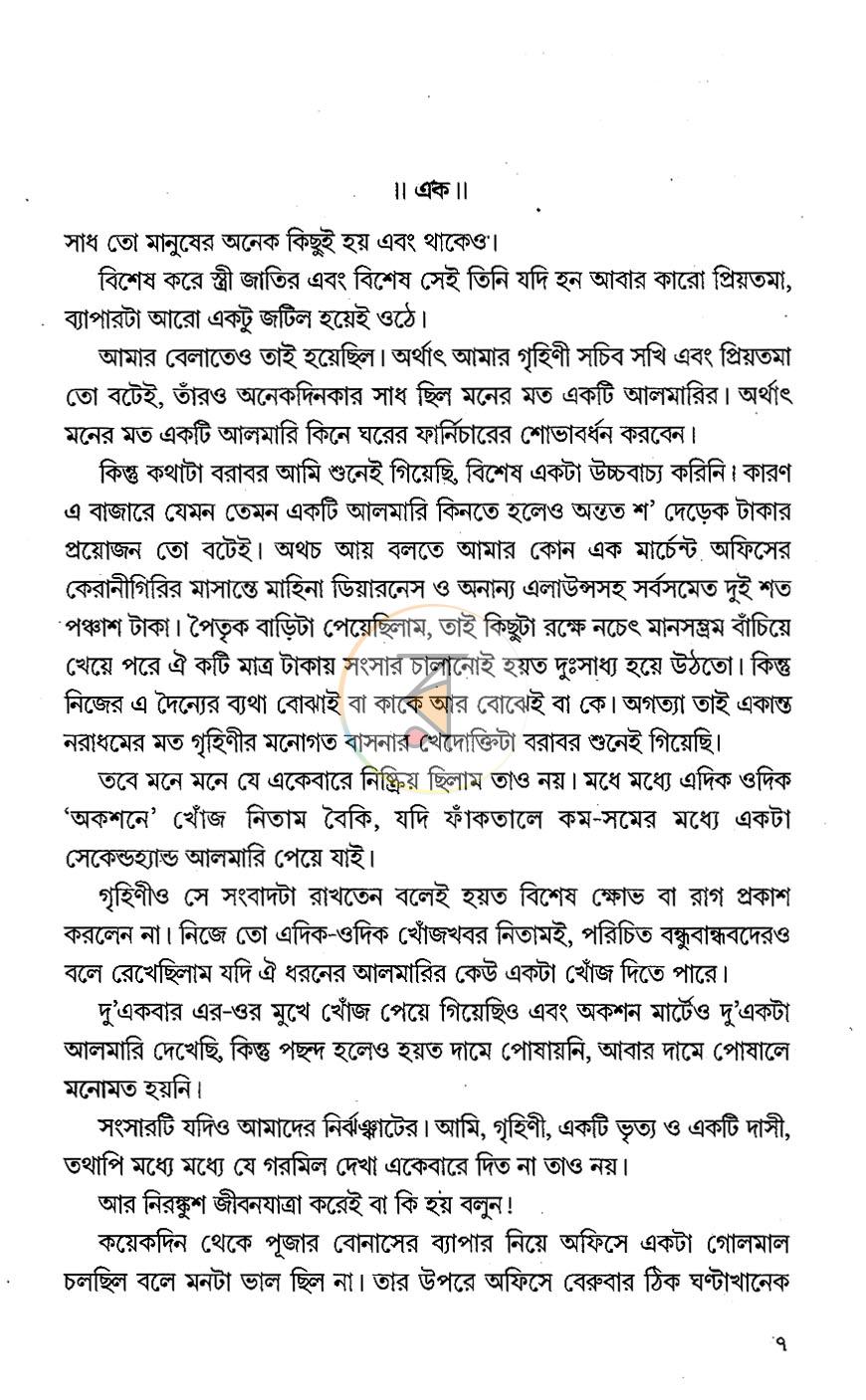 পাতা 3