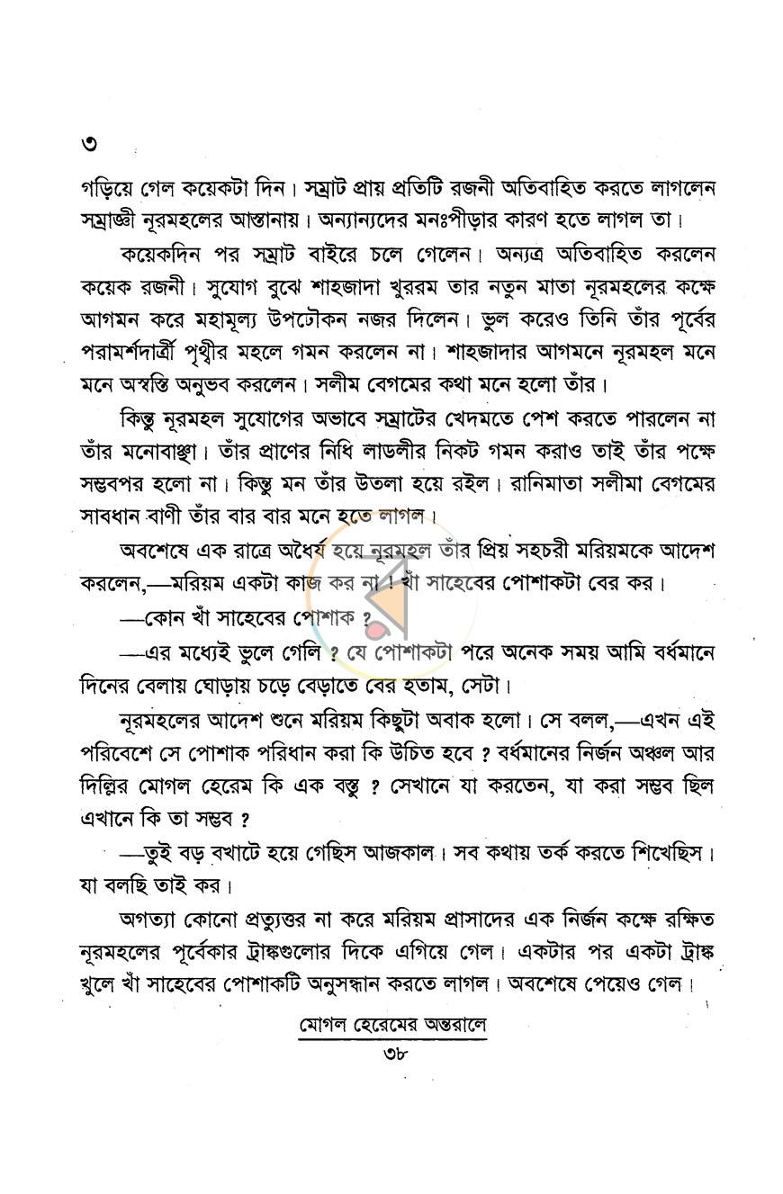 পাতা 7