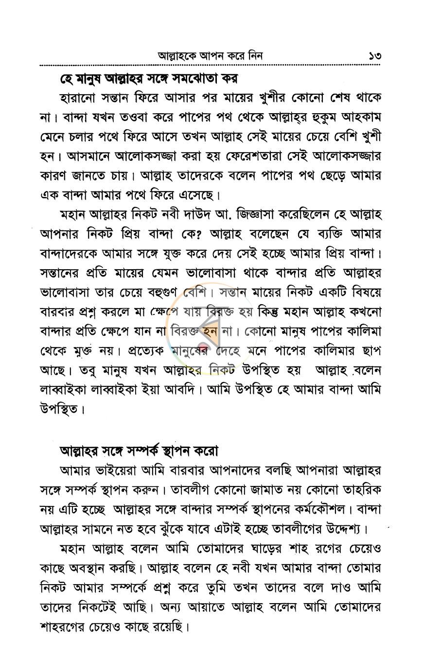 পাতা 10