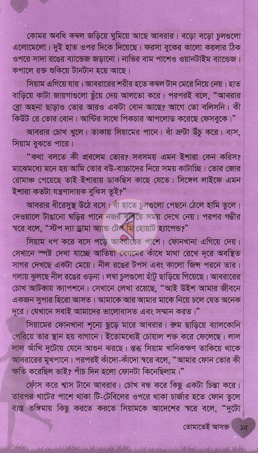 পাতা 10