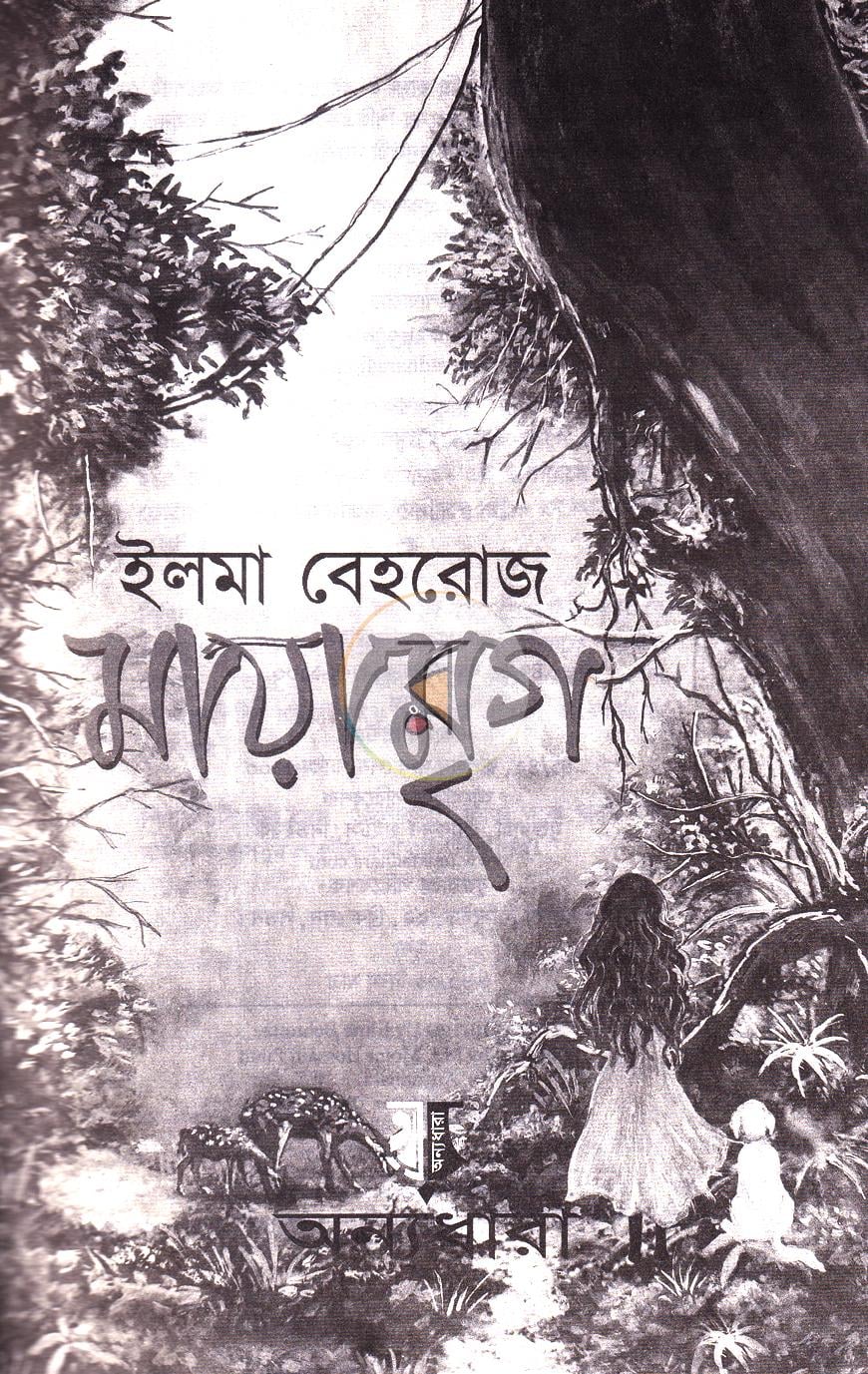 পাতা 2