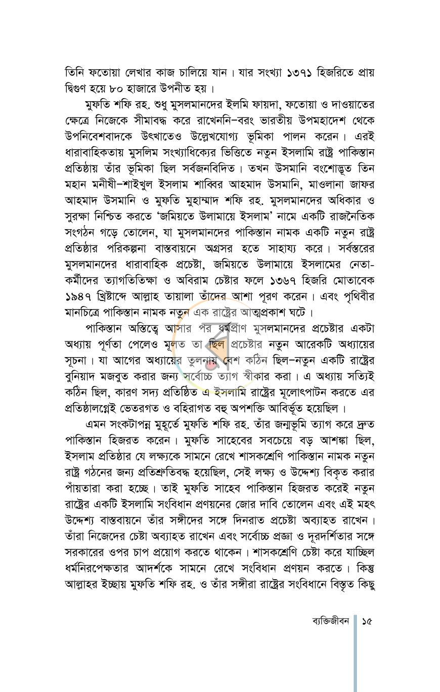 পাতা 12