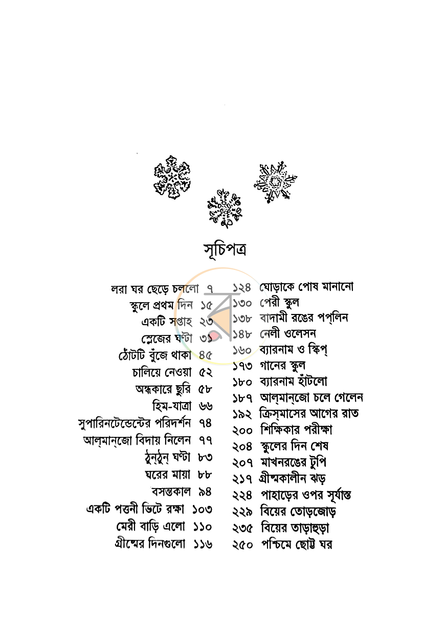 পাতা 3