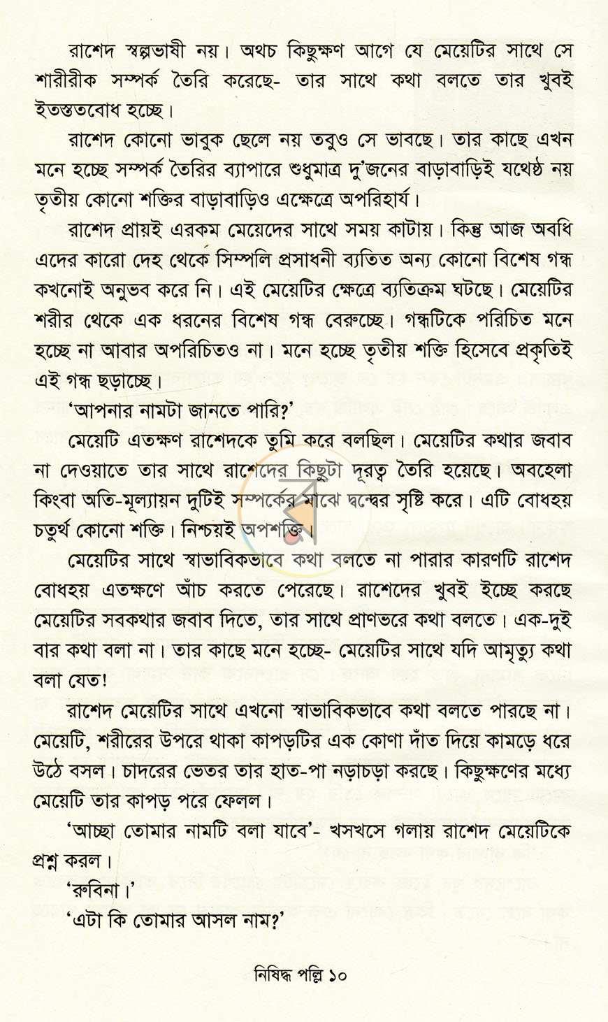 পাতা 4
