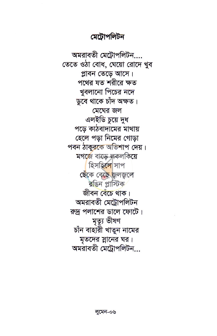পাতা 4