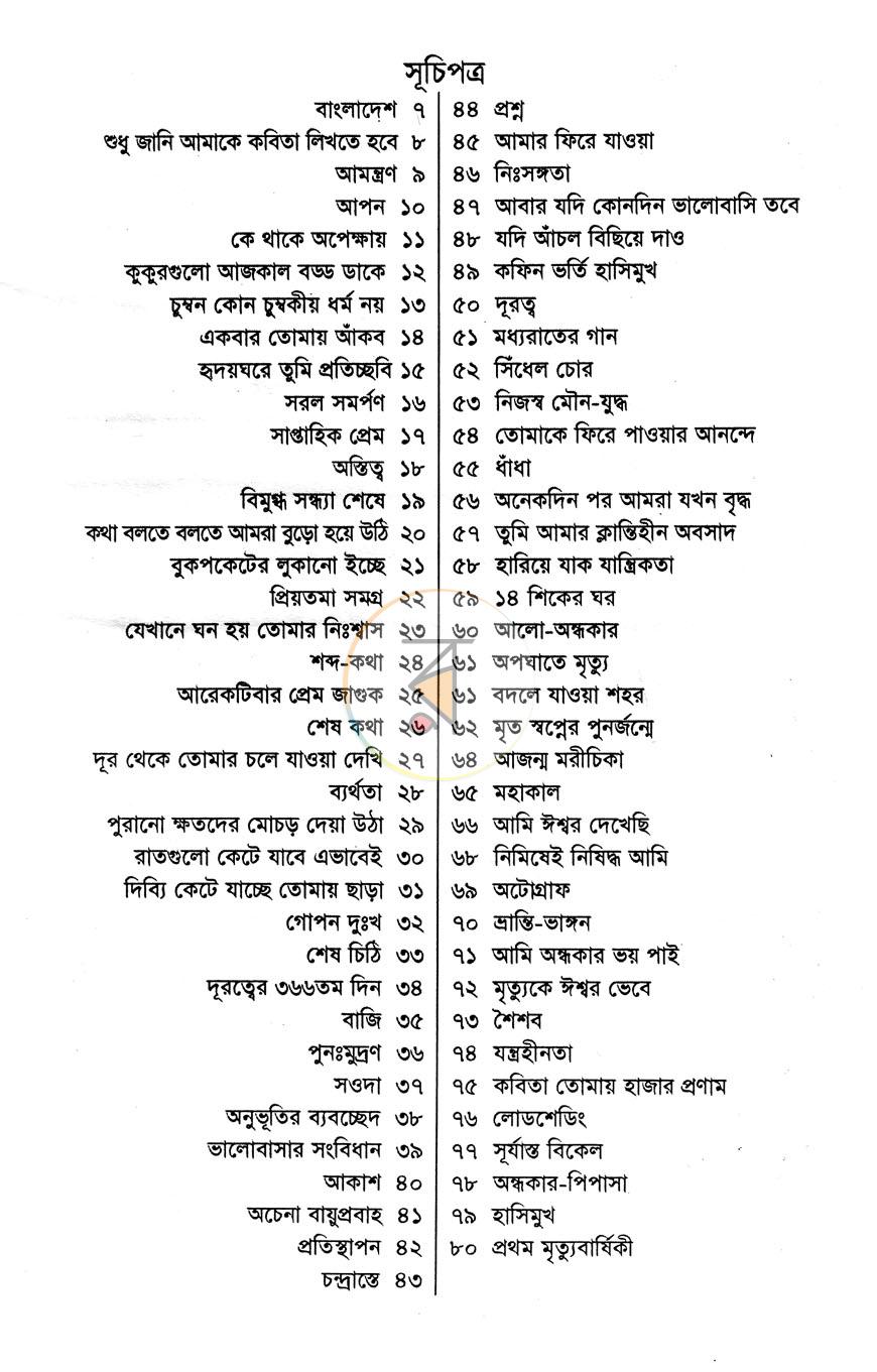 পাতা 3