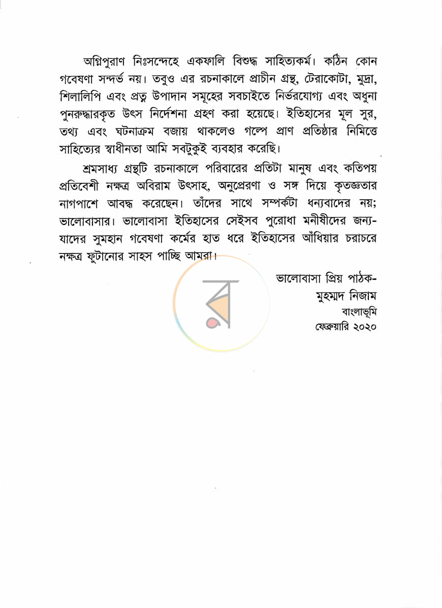 পাতা 4