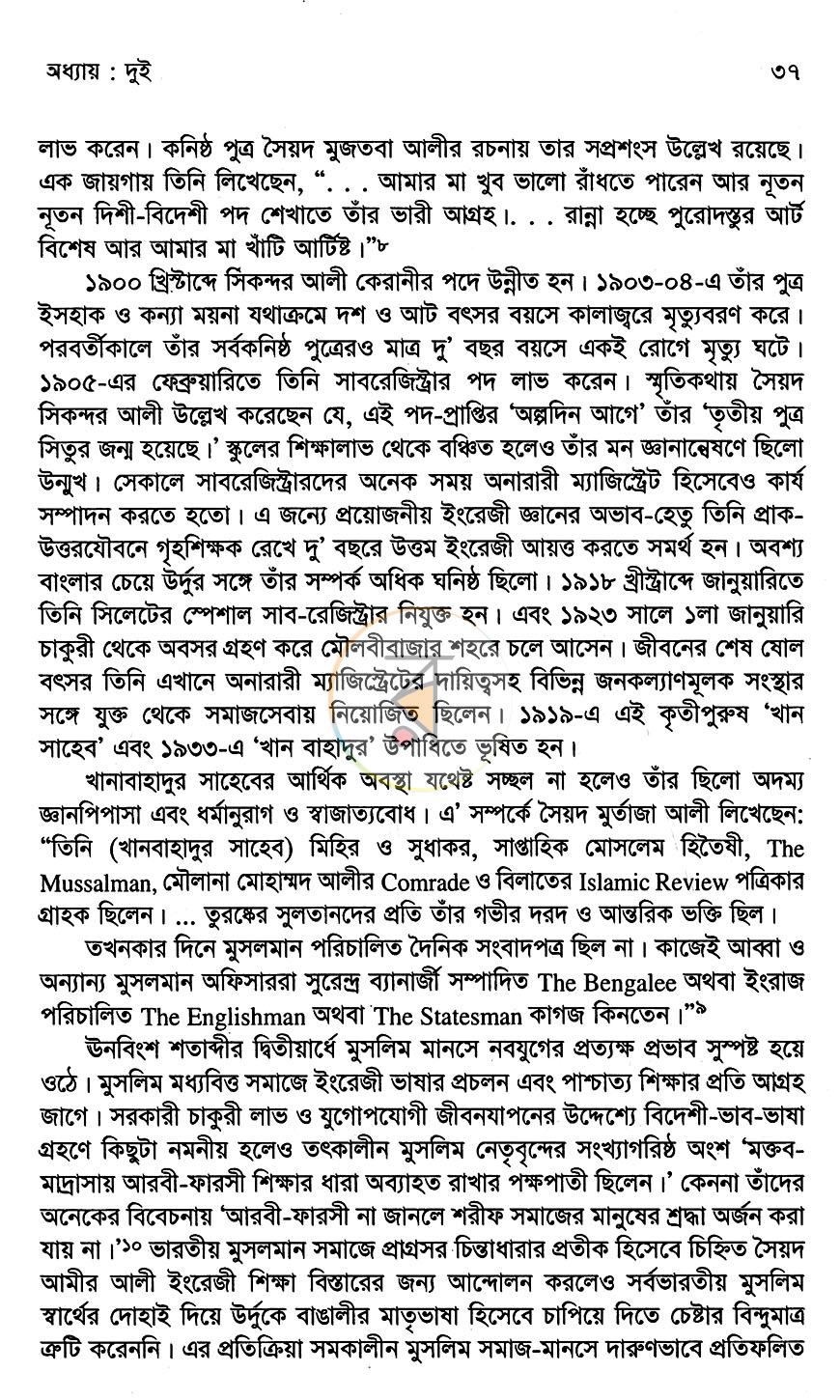 পাতা 12