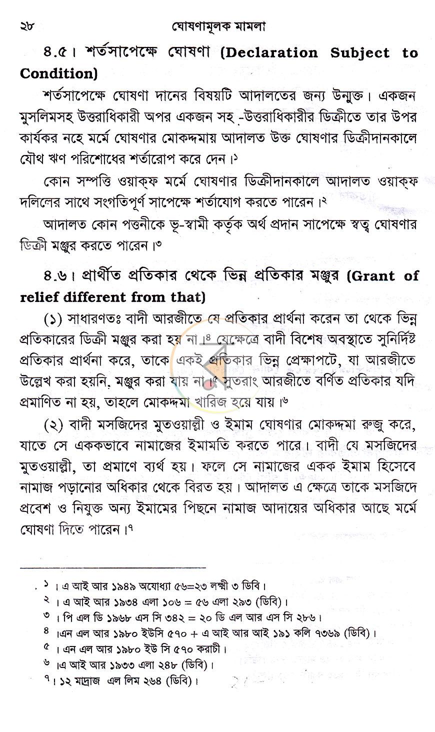 পাতা 12